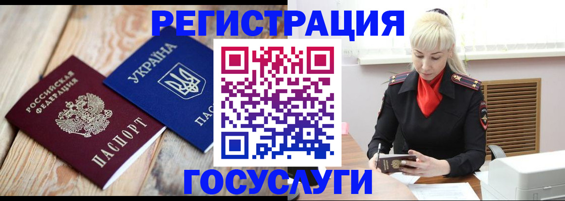 временная регистрация для школы в Нижней Салде