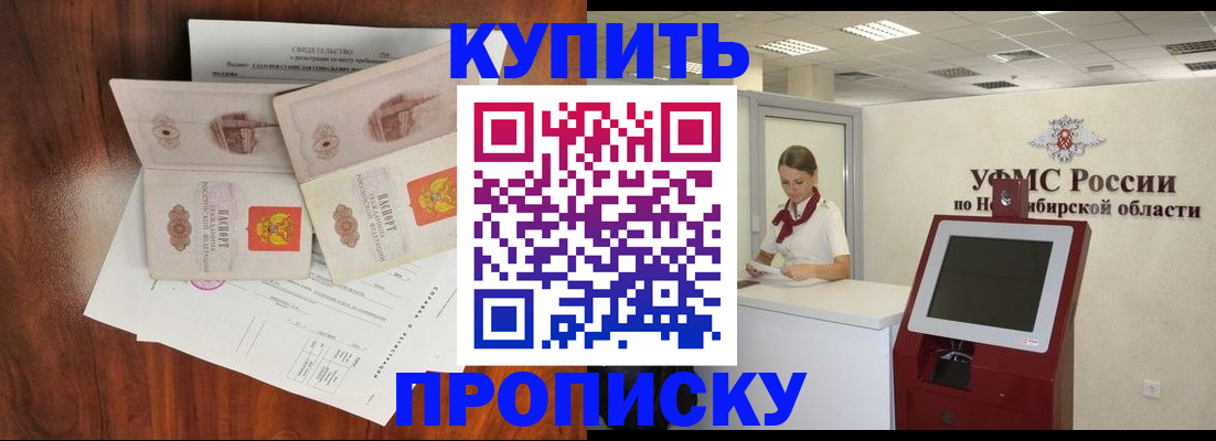 временная регистрация поиск в Нижней Салде