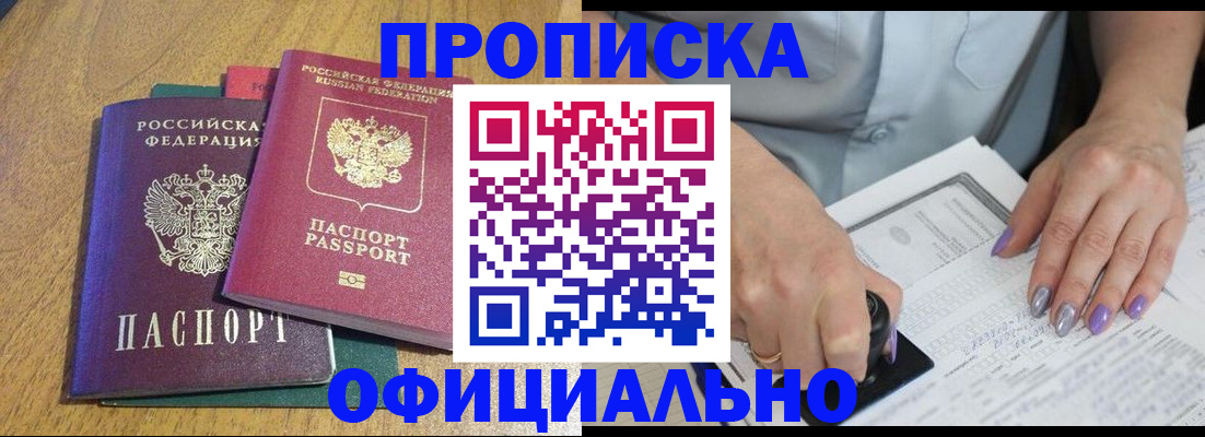 временная регистрация гарантия в Нижней Салде